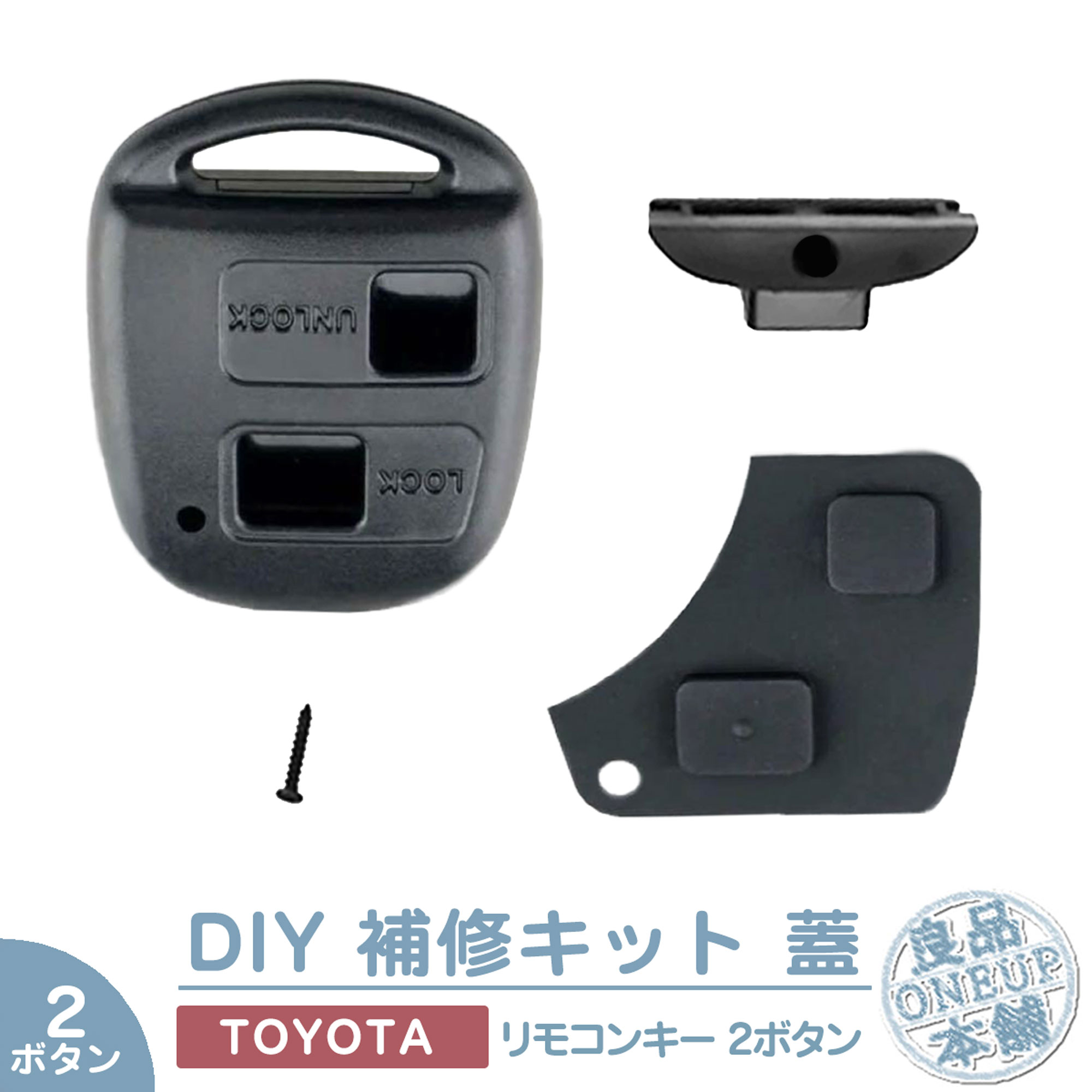 楽天市場】TOYOTA トヨタ キーレス 2ボタン 鍵 リモコンキー ケース