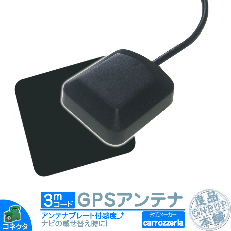 楽天市場】GPSアンテナ 角型 灰色 GPS カプラー コネクター