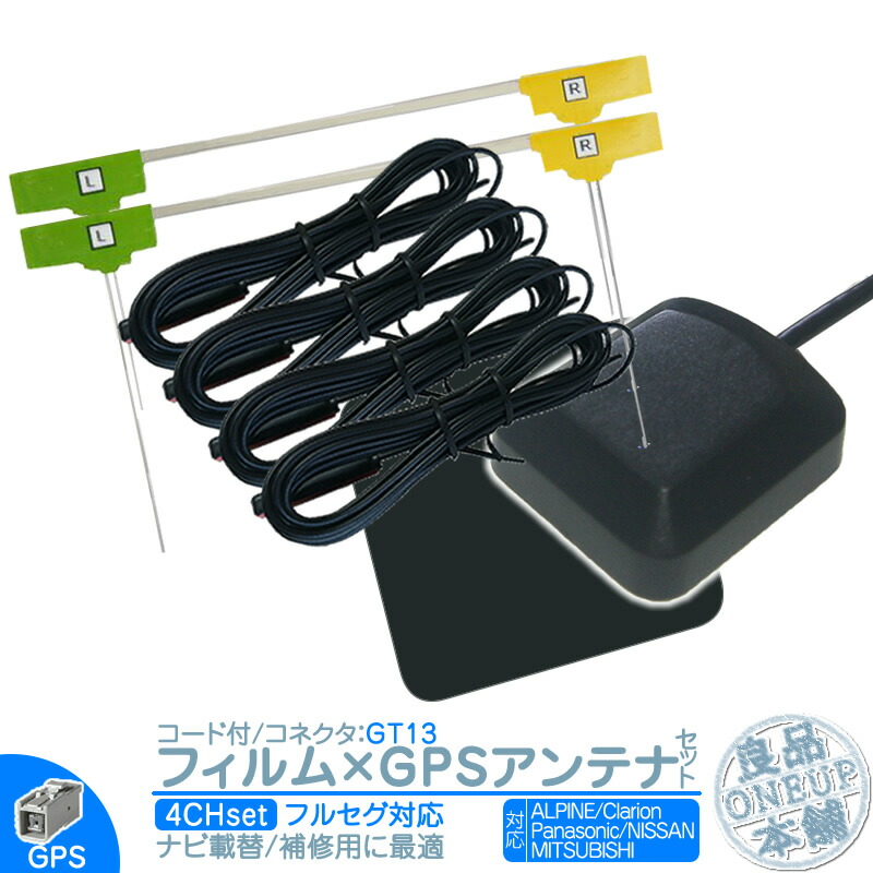 ２０セットまとめて！クラリオン純正フルセグ新品未使用地デジアンテナセット 51gVkf1bHIL._UF350,350_QL80_.jpg