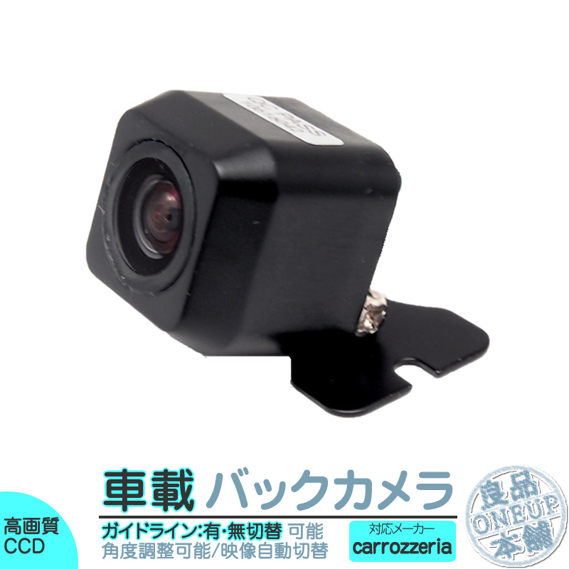 楽天市場】AVIC-RW300 AVIC-RZ500 AVIC-RZ700 他対応 バックカメラ