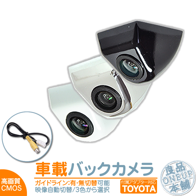 低価最新品ミツビシ/三菱 ナビ対応 高画質CCD フロントカメラ バックカメラ 2台set 入力変換 カメラ接続アダプター 付 純正品