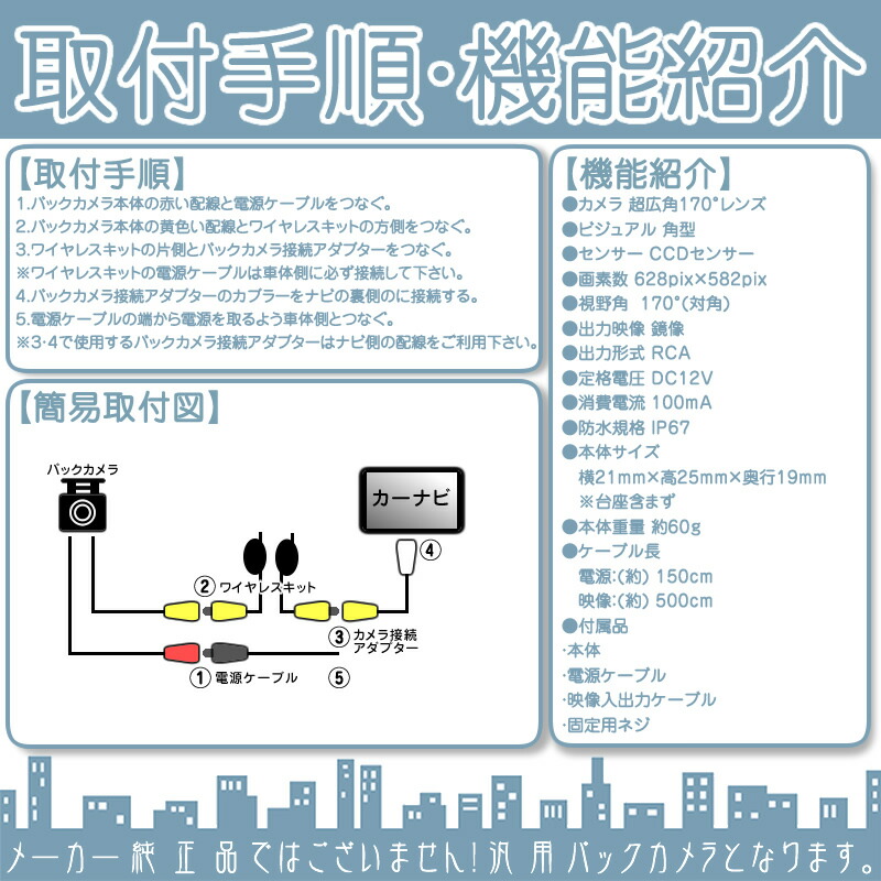 カロッツェリア ナビ対応 バックカメラ ワイヤレス 車載カメラ ガイドライン Ccdセンサー 車載用 カロッツェリア カーナビ対応 ワイヤレス バックカメラ 後付け 車載カメラ 高画質 軽量 Ccdセンサー ガイドライン有 無 選択可 車載用バックカメラ 各種カーナビ対応 防水