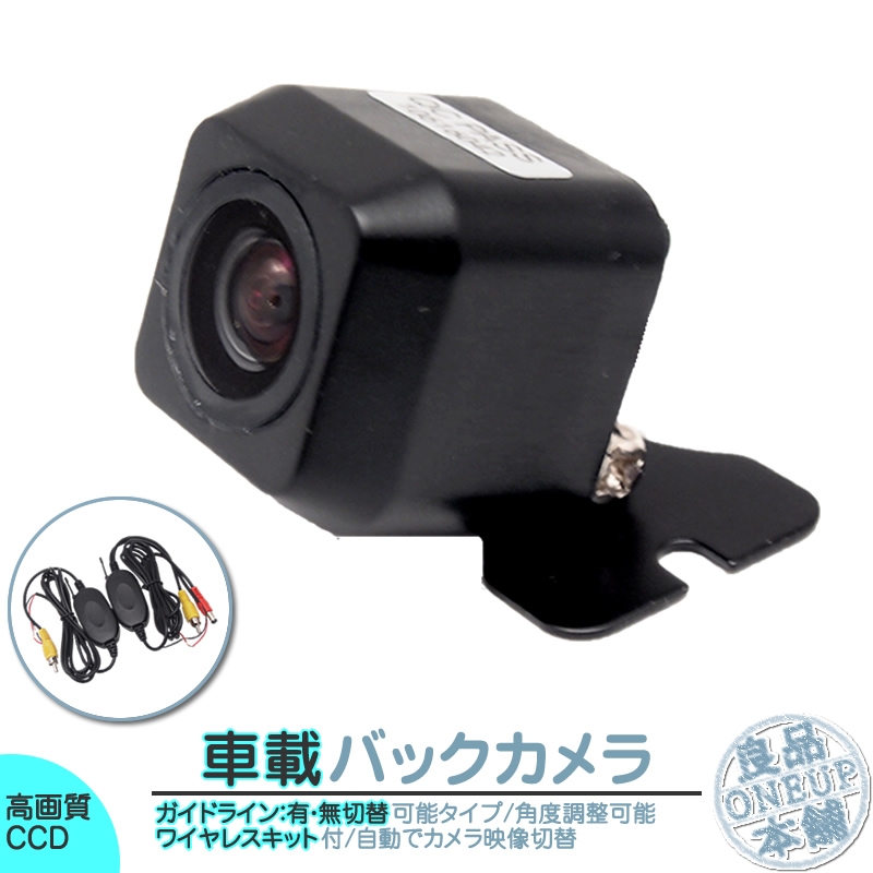 【楽天市場】ワイヤレス バックモニター カメラ 後付け 高画質 軽量 