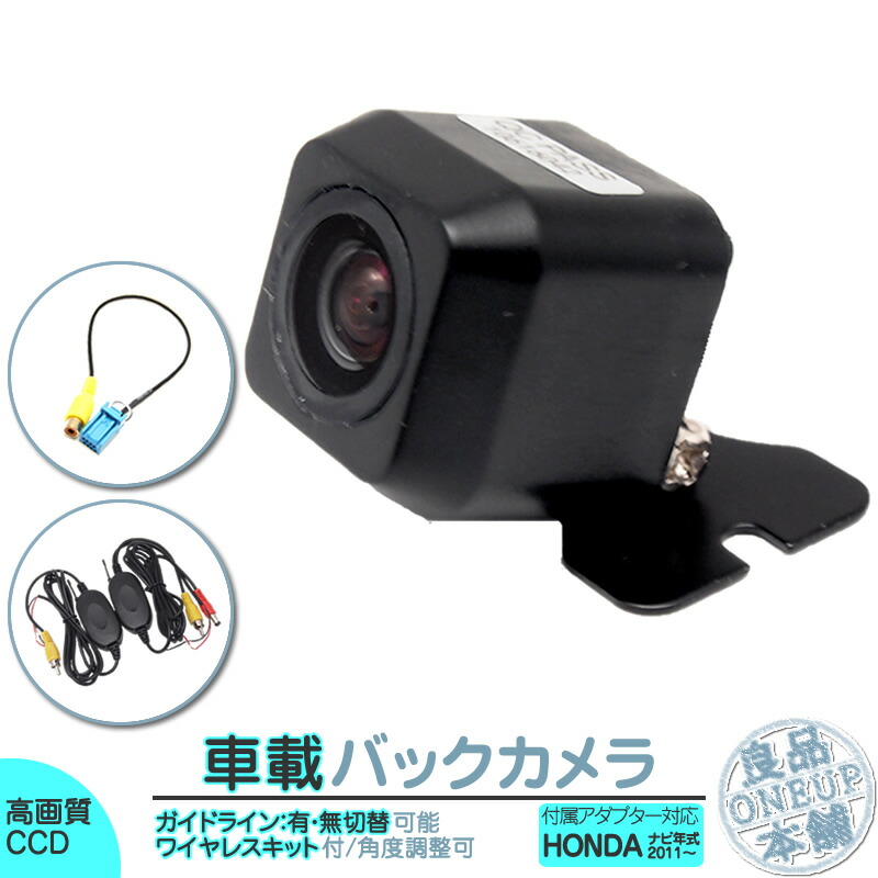 40％OFFの激安セール 高画質 軽量 バックカメラ 防塵 他対応 各種カーナビ対応 VXM-155VFi 無 VXM-155VFNi 車載用 バックカメラ ガイドライン有 CCDセンサー リアカメラ 車載カメラ 後付け 高性能 VXM-155VFEi 選択可 ワイヤレス 防水 車用品