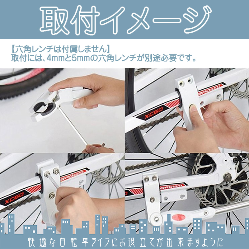 希少 自転車キックスタンド 汎用24インチ〜28インチ 取付レンチ付属