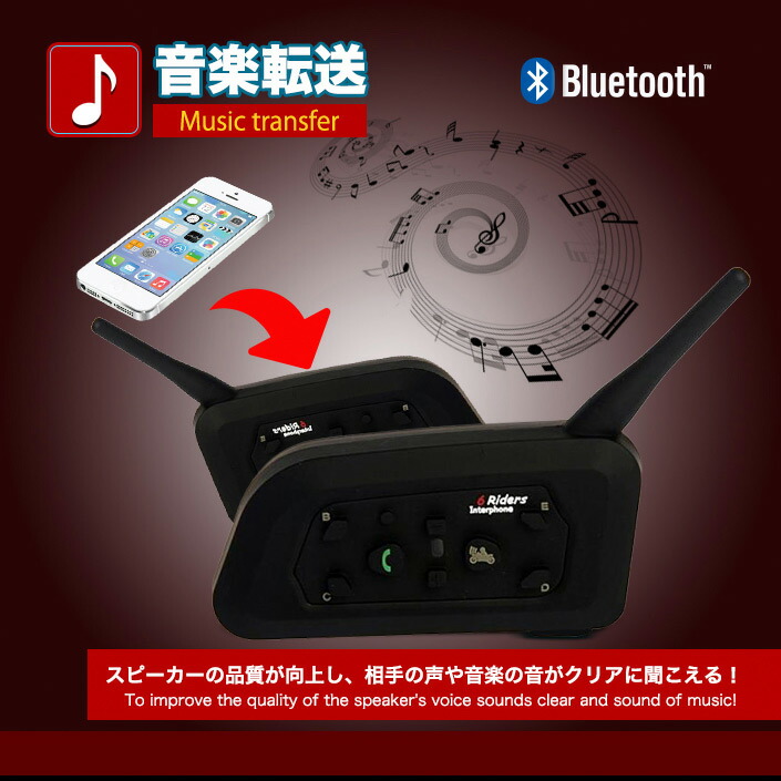 最も優遇の バイク インカム インターコム 同時接続 2台セット トランシーバー Bluetooth 最大6台 ワイヤレス通信距離1000m 音楽転送  ハンズフリー通話 高音質バイク無線機インカム バイク用 ヘルメット用 ヘッドセット fucoa.cl