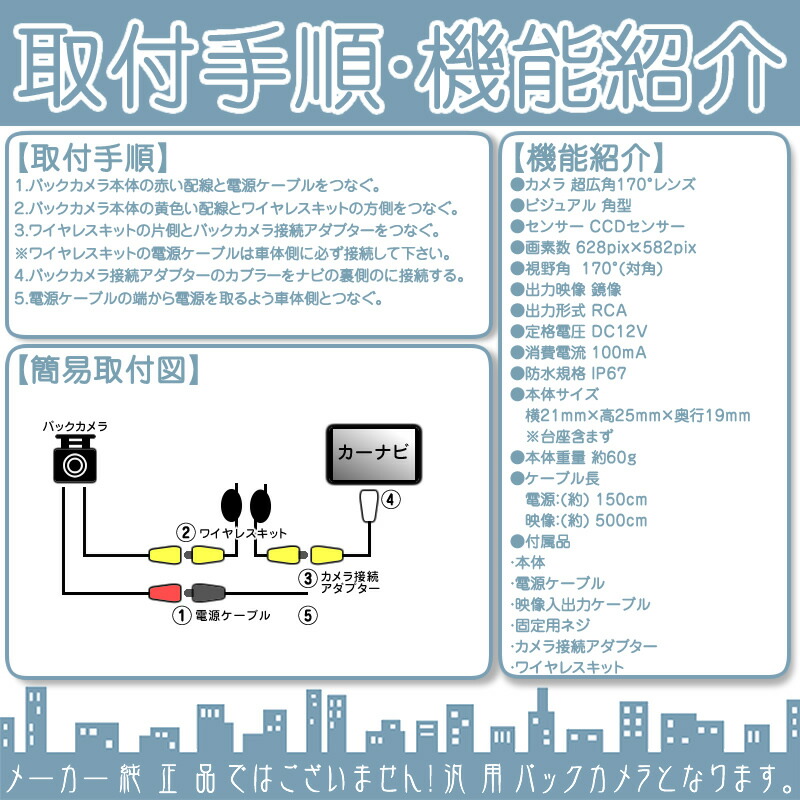 楽天市場 ホンダ純正 カーナビ対応 ワイヤレス バックカメラ フロントカメラ セット 車載カメラ 高画質 軽量 Ccdセンサー ガイド有 無 選択可 車載用カメラ 各種カーナビ対応 防水 防塵 高性能 良品本舗 Oneup