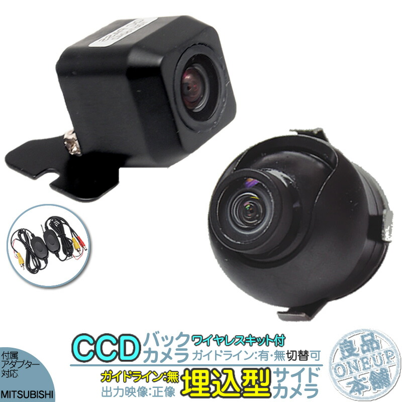 【最安価格】三菱/ミツビシ NR-MZ100 固定式 バックカメラ/入力変換アダプタ ワイヤレス 付 ガイドライン 汎用 リアカメラ 純正品