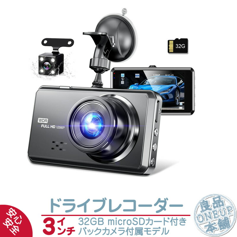 ピ*ಣ様 ドライブレコーダー車載 2カメラ録画 200万画素4000mAhBDV ピ*ಣ様 ドライブレコーダー車載 2カメラ録画 200万画素4000mAhBDV