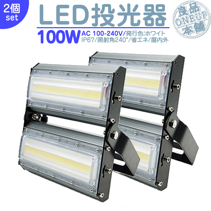 楽天市場】駐車場 看板灯 等に LED投光器 LEDライト LED作業灯 屋外