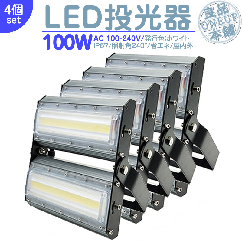 楽天市場】LED投光器 LEDライト LED作業灯 屋外 200W 27000LM(2700W