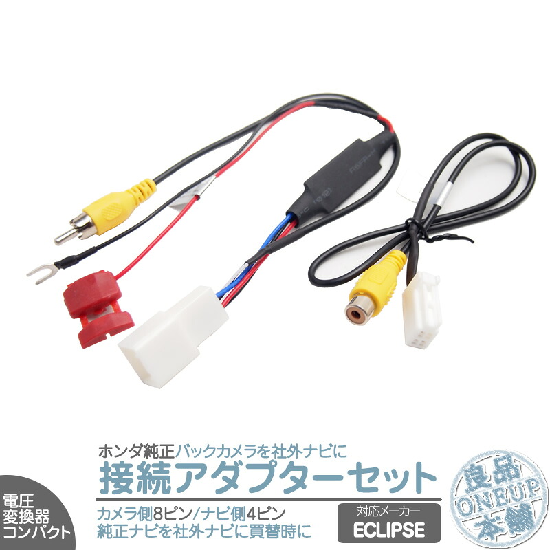 Avn137m Avn137mw Avn D7 どこかよそにフィット ホンダ 完ぺきナビ で使っていた 純正 後背スティルカメラ を イクリプス カーナビへ乗り換え成るキット 最終産物帰依 アダプタ Rca ヴィデオ端子 出力 ハーネス 郵書実用的対応手術可能 Hotjobsafrica Org