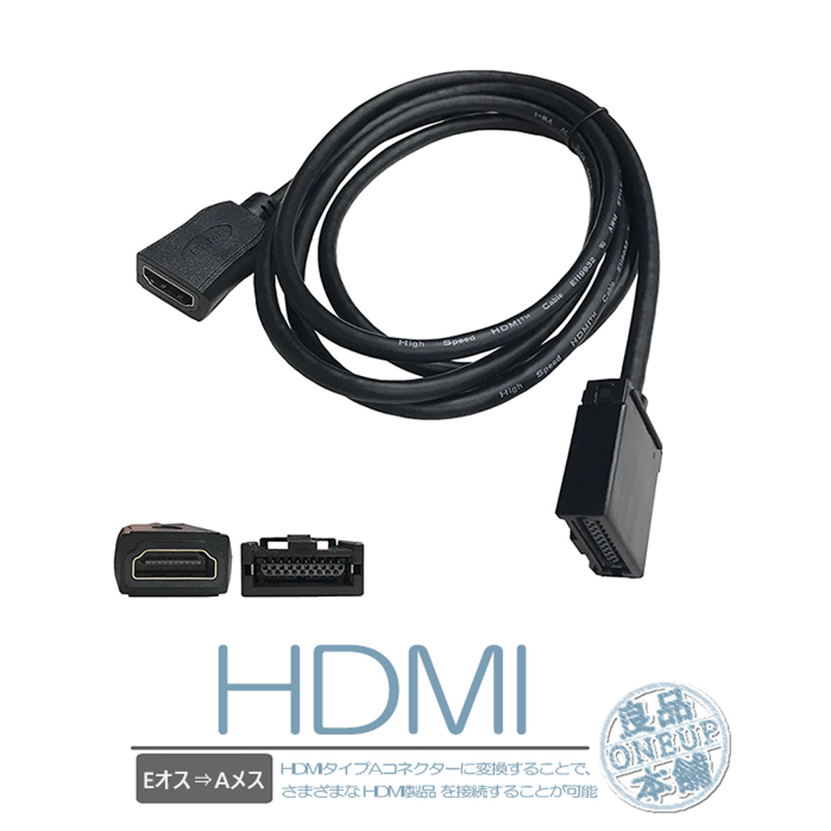 【楽天市場】HDMI 変換ケーブル Eタイプ→Aタイプ 純正ナビ