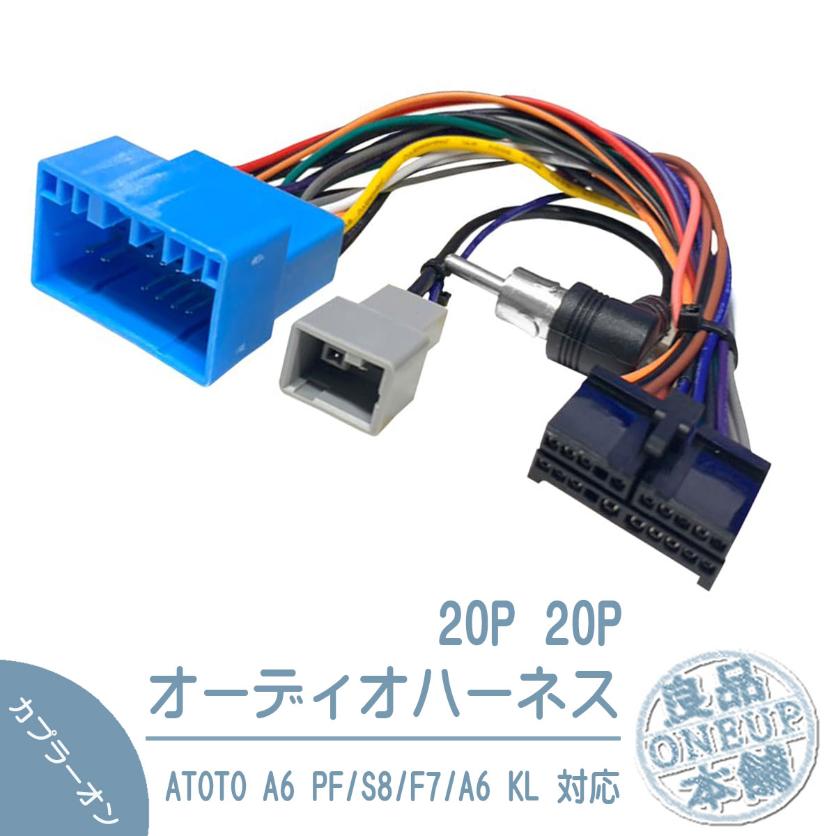 楽天市場】ホンダ 20P x 20P オーディオハーネス ATOTOナビ