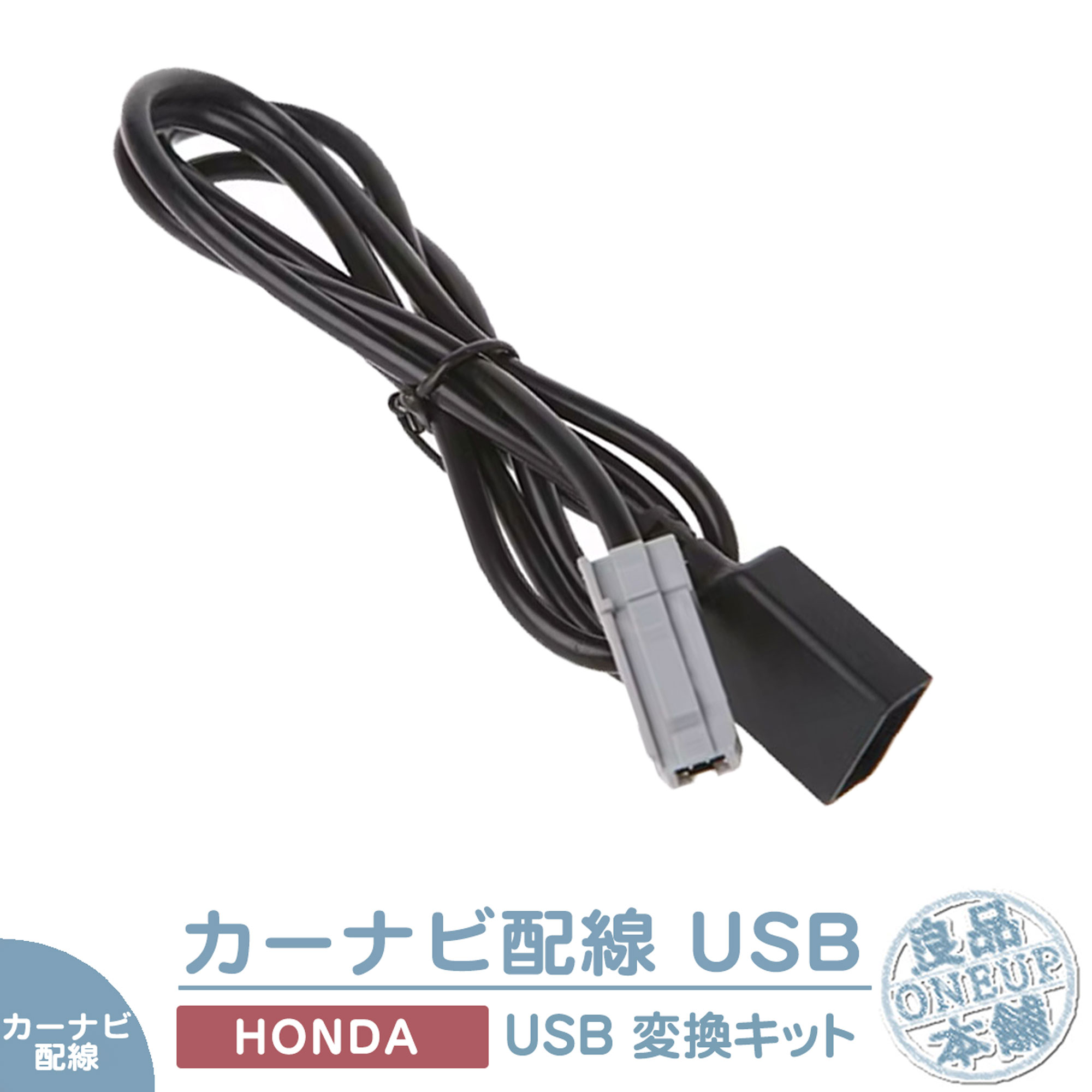 楽天市場】ギャザズナビ 専用 Gathers HONDA ホンダ USB接続コード 