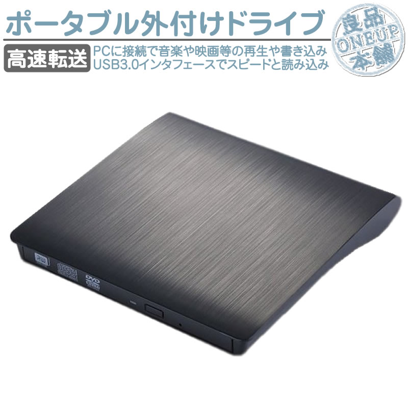 75％以上節約 CD USB3.0 Window 高速転送 DVDドライブ OS対応 DVD ポータブル 流線型 Mac dvdドライブ プレイヤー  ポータブルドライブ 読み込み 超スリム DVD±RW 書き込み 光学式 ドライブ Linux 外付け CD-RW スマートフォン・携帯電話アクセサリー