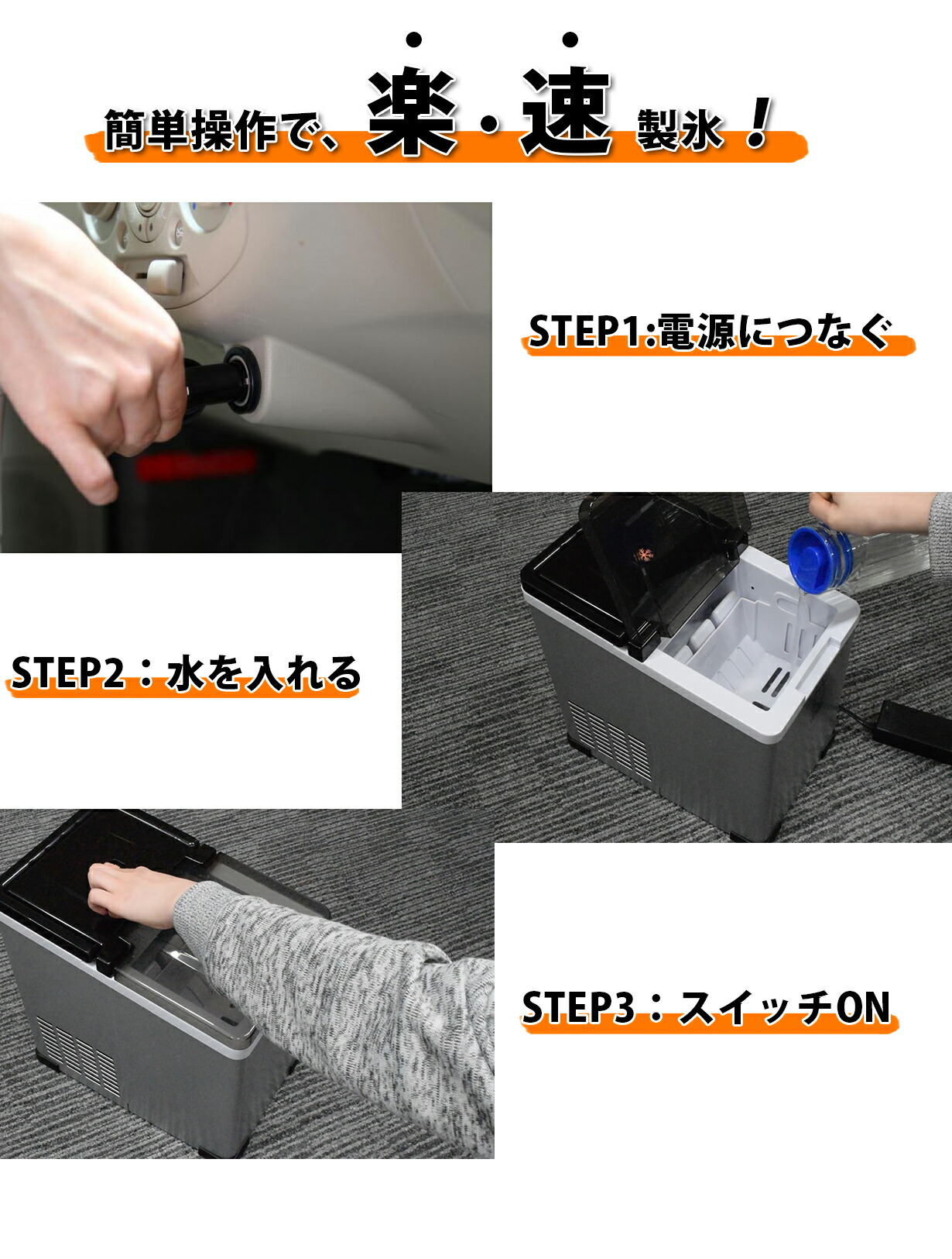 製氷機家庭用高速氷こおりクラッシュアイス車載最短6分小型洗浄高速製氷氷サイズ2種類自動製氷機製氷器時短調理器具アウトドアアイスICEMaker緊急災害時