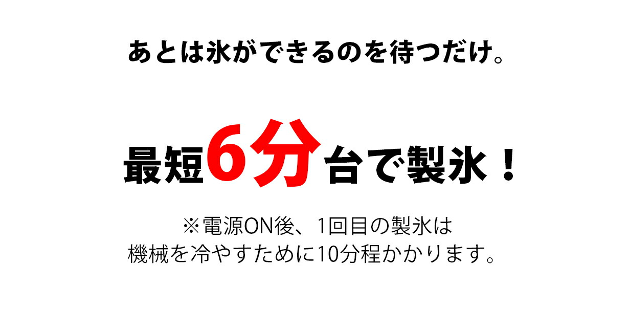 製氷機家庭用高速氷こおりクラッシュアイス車載最短6分小型洗浄高速製氷氷サイズ2種類自動製氷機製氷器時短調理器具アウトドアアイスICEMaker緊急災害時