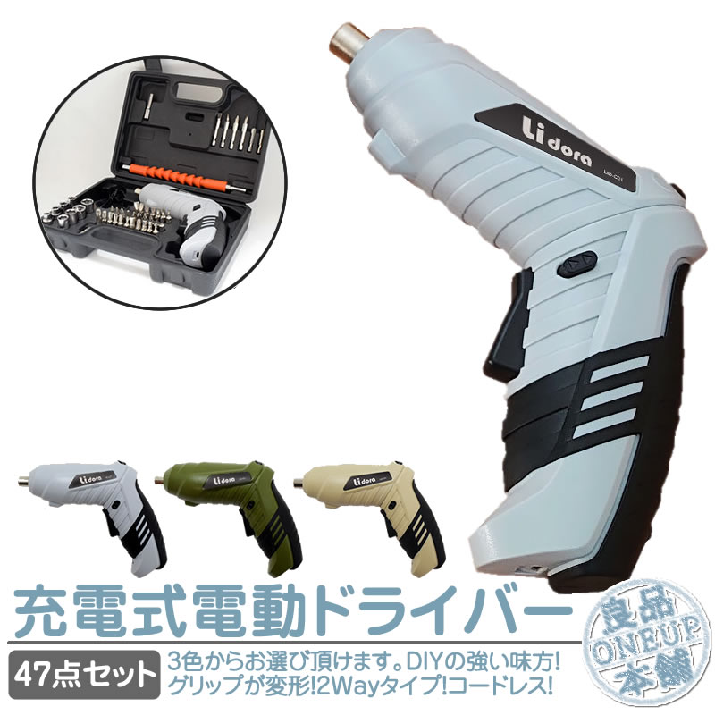 楽天市場】電動ドライバー 電動ドリル 電動コードレス 電動