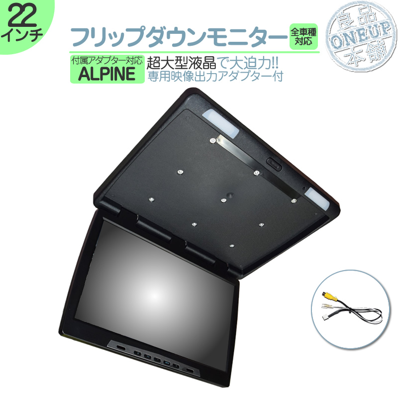 売りアルパイン 7WZ X8Z 9インチ ヘッドレストモニター WSVGA 車載モニター 液晶モニター 映像出力アダプターset ノイズカット配線 18ヶ月保証 9インチ～