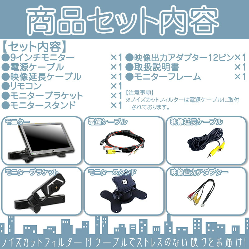 クラリオンカーナビ対応9インチヘッドレストモニター12V車対応外部液晶モニター当店だけのノイズ対策済オンダッシュ取付も可能!家族子供同乗者向けモニター