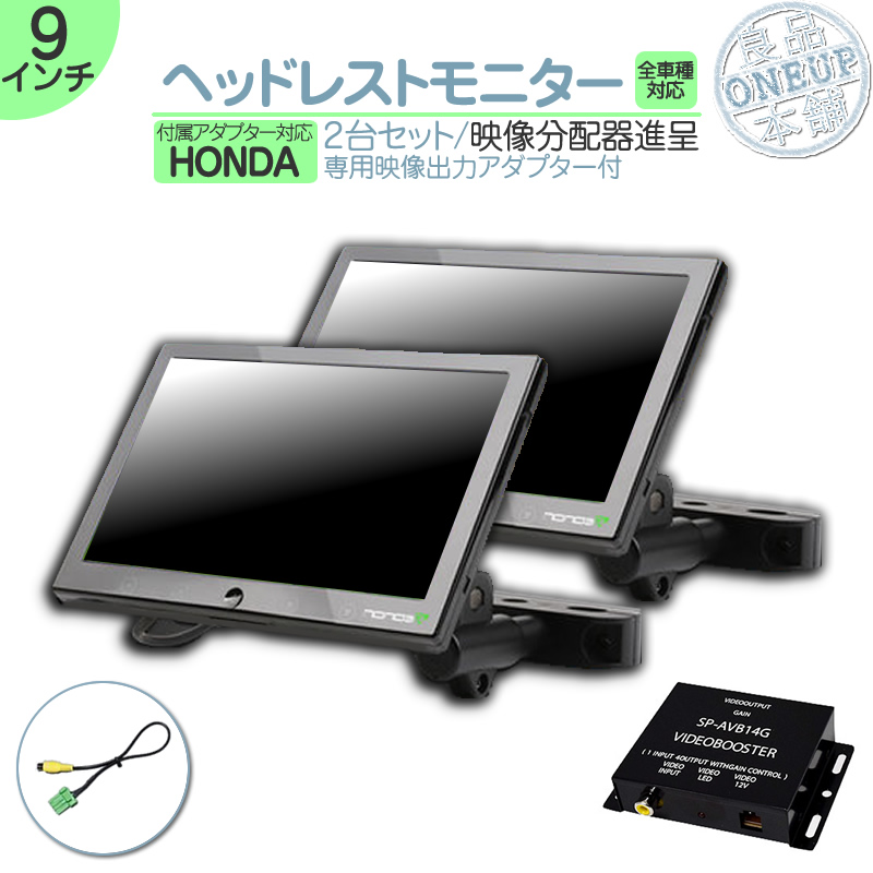 大特価即納シャリオ グランディス N8 9 ヘッドレストモニター 10.1インチ DVDプレーヤー 車載 リアモニター WSVGA高画質 HDMI CPRM対応 1台 10インチ～