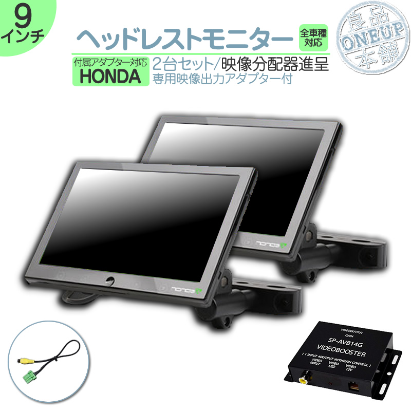 新品正規クラリオン Clarion NX714 9インチ ヘッドレストモニター 車載モニター 液晶モニター 映像出力アダプター付 ノイズカット 18ヶ月保証 9インチ～