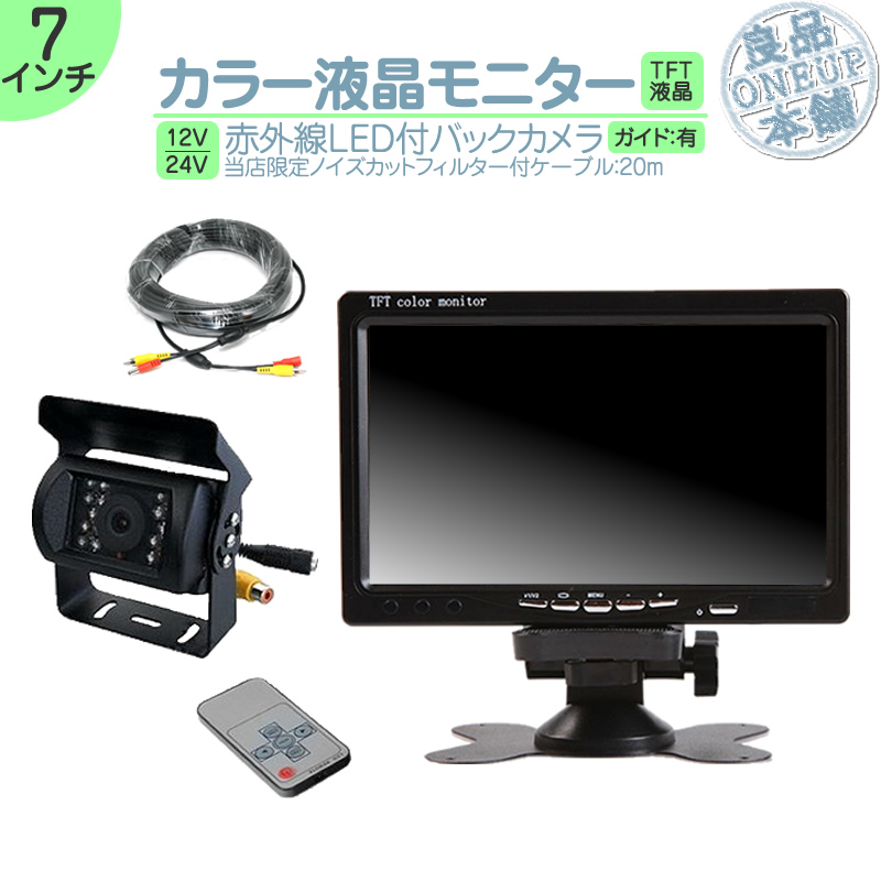 本物保証安いタイタン 9インチ 4分割 オンダッシュ液晶モニター + 暗視バックカメラ 4台セット 24V車対応 トラック バス 大型車対応 7インチ～