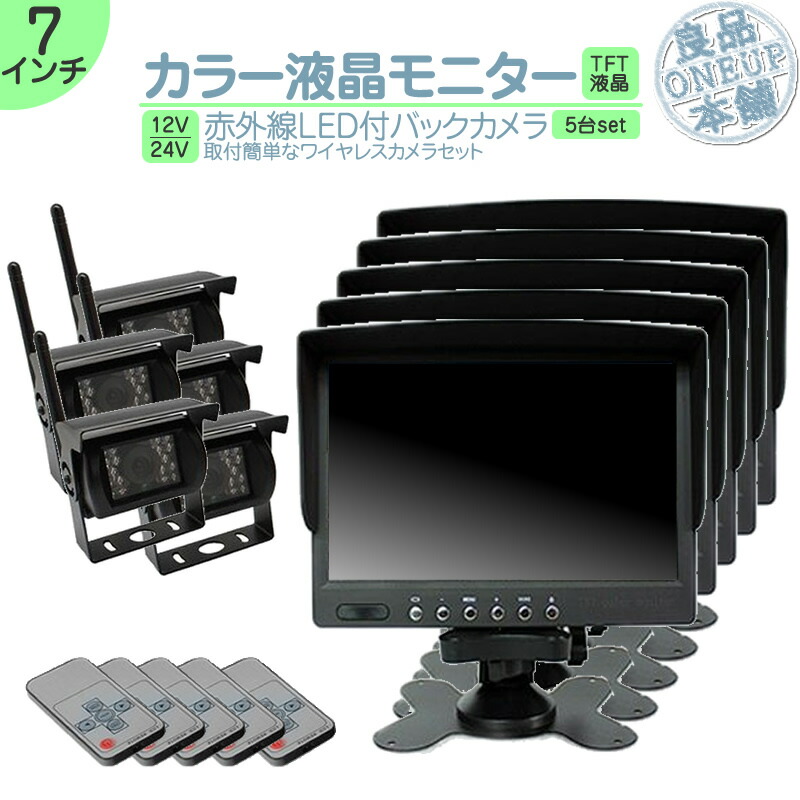 【楽天市場】オンダッシュモニター 7インチ ワイヤレス バックカメラ モニター セット 車載モニター バック連動 バックモニター カーモニター 赤外線LED搭載 安心 暗視カメラ 12V