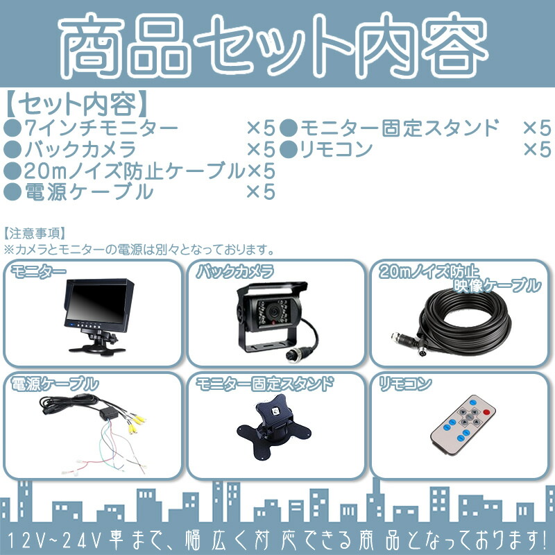 7インチ4分割オンダッシュモニターバックカメラセット赤外線LED搭載安心の暗視カメラ24V車大型車トラック等にトヨタいすゞ日野FUSOUDTRUCKSマツダ