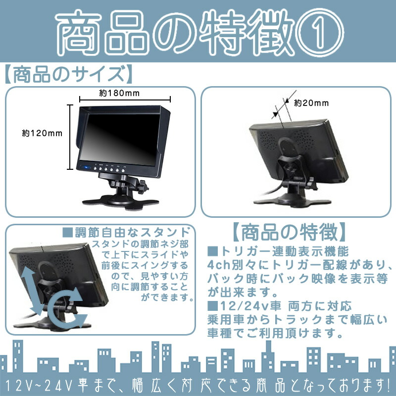 7インチ4分割オンダッシュモニターバックカメラセット赤外線LED搭載安心の暗視カメラ24V車大型車トラック等にトヨタいすゞ日野FUSOUDTRUCKSマツダ