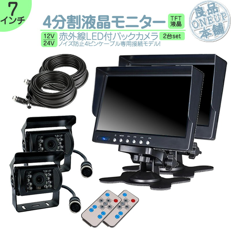 国産大特価 ヤフオク! - ギガ 7インチオンダッシュ液晶モニター + ワイヤ... 人気低価