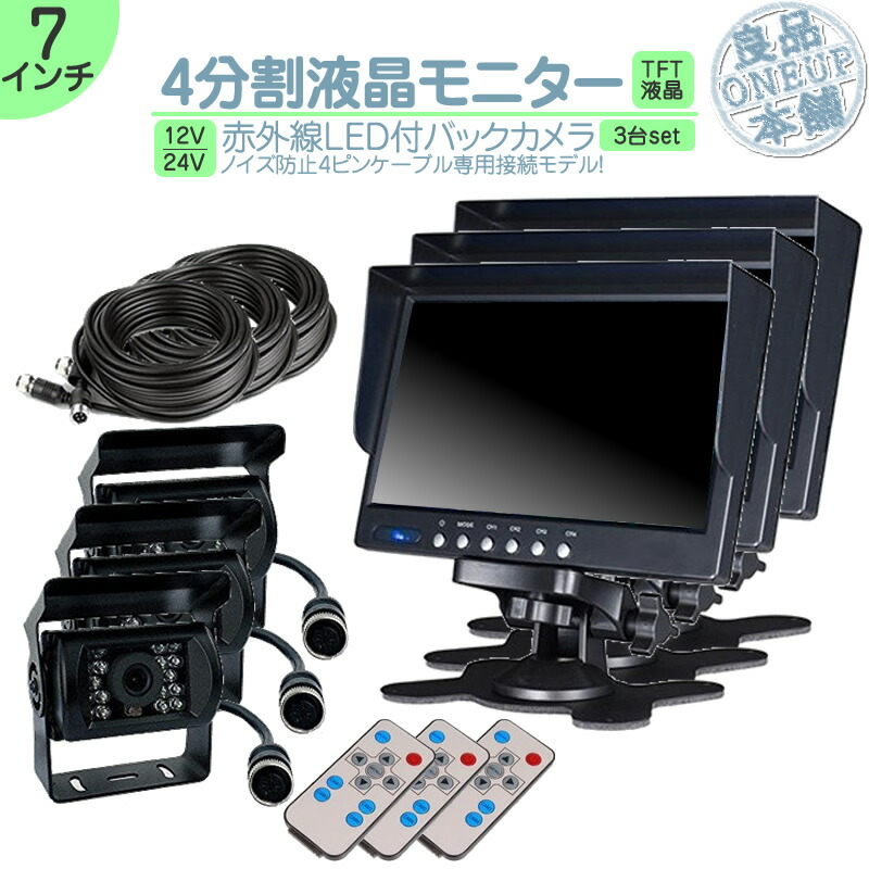 人気国産 ヤフオク! - カゼット 7インチ 4分割 オンダッシュ液晶モニタ