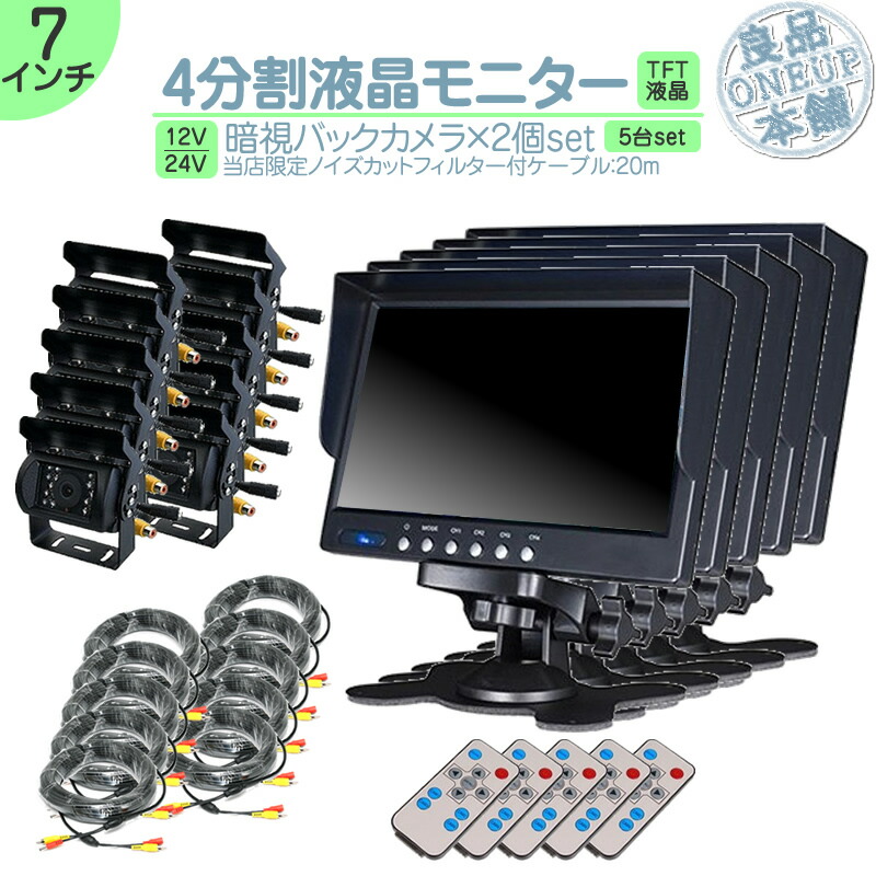 エルフ デュトロ 他対応 24V車 いすゞ 4分割 トラック等に TRUCKS 安心の暗