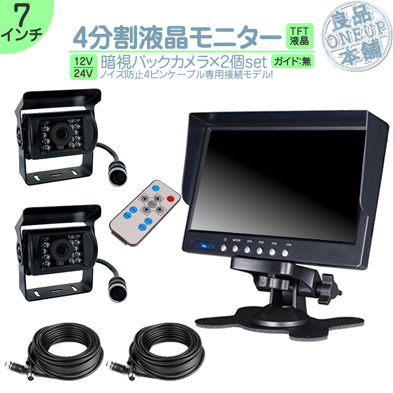 2023夏季 ヤフオク! - カゼット 9インチ 4分割 オンダッシュ液晶モニタ