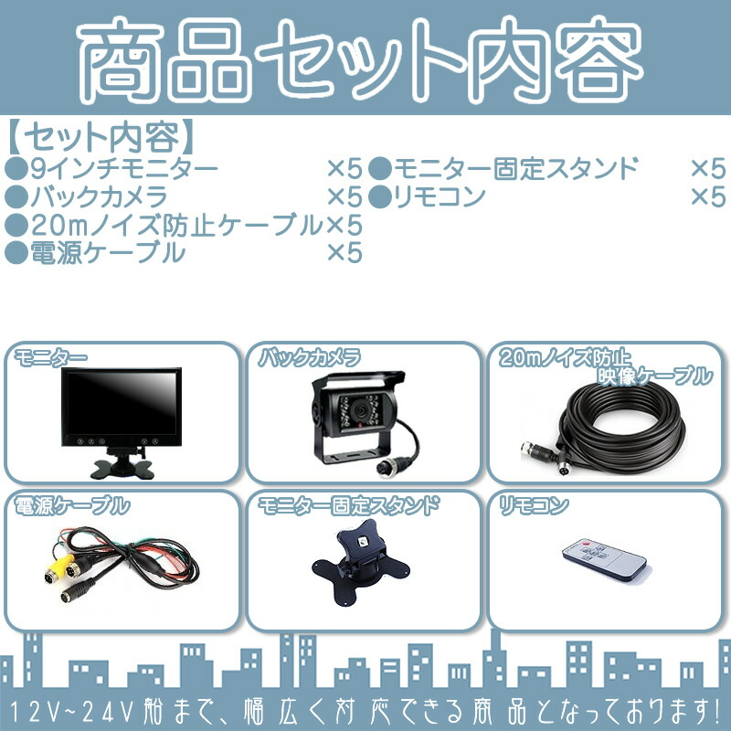 限定☆船 ボート☆後方確認カメラset 防水カメラ&高画質9インチ液晶 船 ...