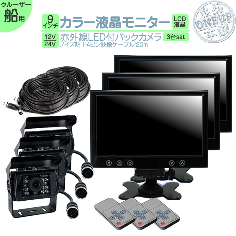 shop.r10s.jp/oneup/cabinet/monitor_camera/boat/mcs...