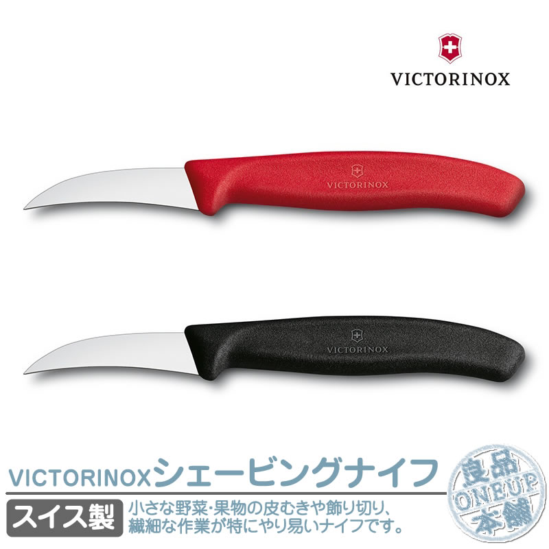 楽天市場】【VICTORINOX/ビクトリノックス】スイスチャンプ・シルバー