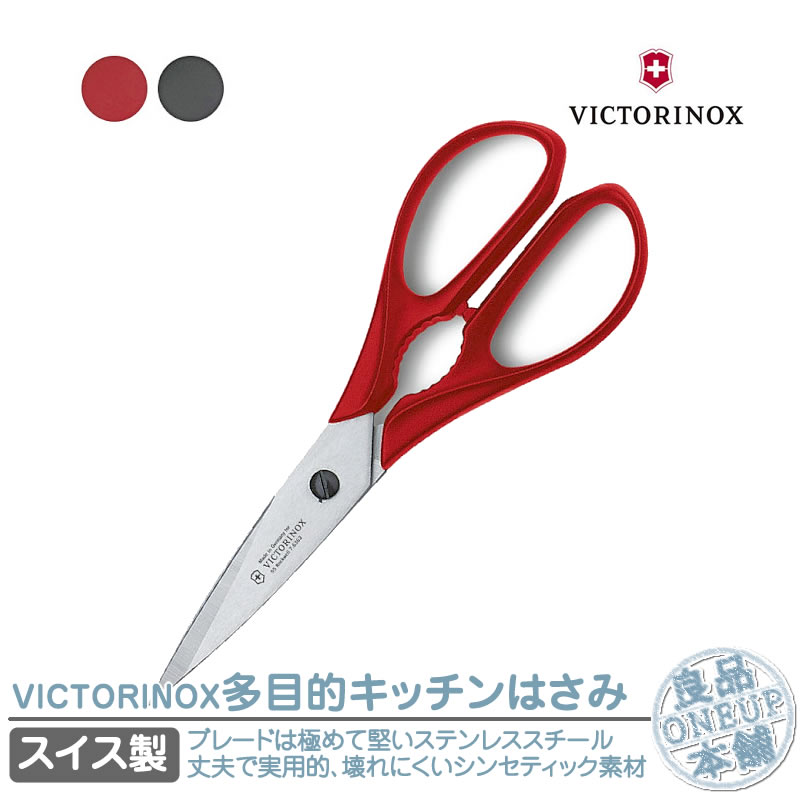Tiffany &amp; Co. - ティファニー TIFFANY&amp;Co. マルチツール ヴィクトリノックス VICTORINOX  はさみ やすり ハサミ ナイフ SV925 シルバー 11110-23121-52-8.jpg