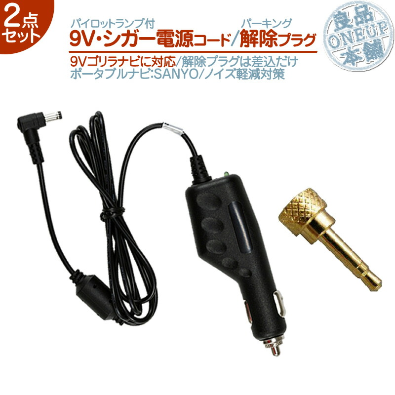 シガーソケットスイッチ有り➡︎ エンジンオフ時、ポタ電でナビTVを観る為のケーブル シガーソケットスイッチ有り→ エンジンオフ時 ポタ電でナビTVを