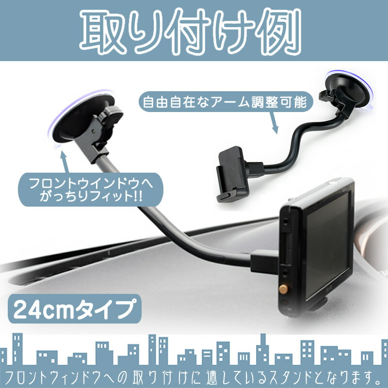 楽天市場 モニタースタンド フレキシブルアーム 24cm ユピテル Yupiteru 対応イエラ Yera Drive Navi車載用 吸盤 ポータブルナビ カーナビop Cu100kit 代用品フロントガラス 取付 良品本舗 Oneup
