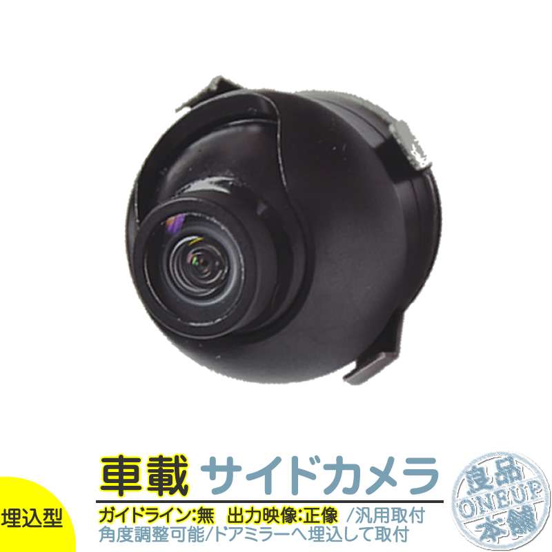 現品販売アルパイン ALPINE VIE-X08 高画質CCD フロントカメラ サイドカメラ 2台set 入力変換アダプタ 付 アルパイン