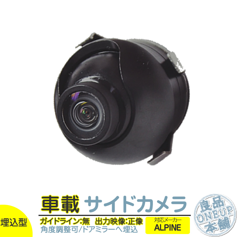 人気2024アルパイン ALPINE VIE-X007WV-B CCD フロントカメラ バックカメラ 2台set 入力変換アダプタ 付 ワイヤレス付 アルパイン