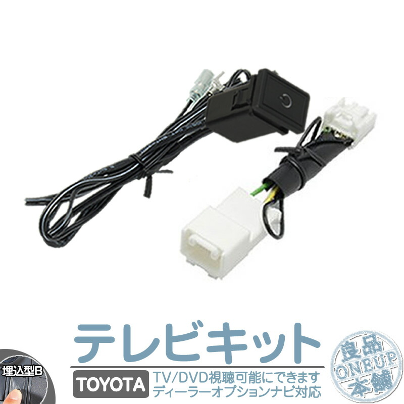 トヨタ 純正 ナビ 更新 永遠の定番モデル 63 割引 Saferoad Com Sa