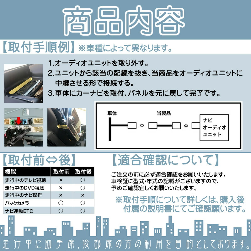 正規代理店 ホンダ メーカーオプションナビ対応 走行中 テレビ DVD 視聴キット インターナビ MOP 標準装備ナビ パーキング解除  www.alantaylor.com.au