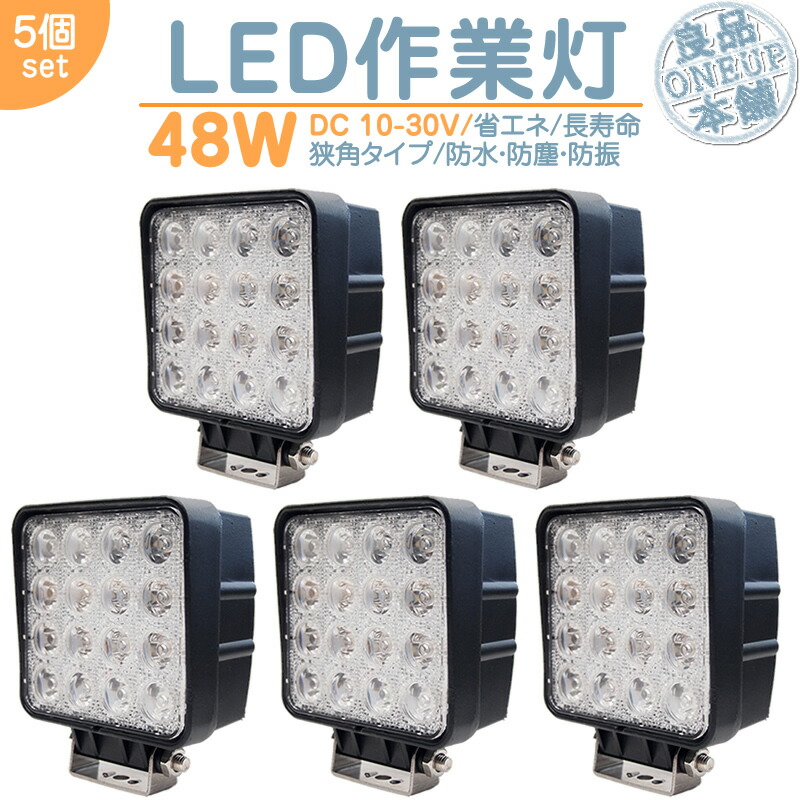 楽天市場】駐車場 看板灯 等に LED投光器 LEDライト LED作業灯 屋外