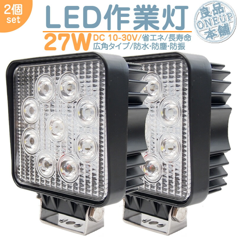 楽天市場】フォークリフト ショベル 等に LED作業灯 LEDライト LED