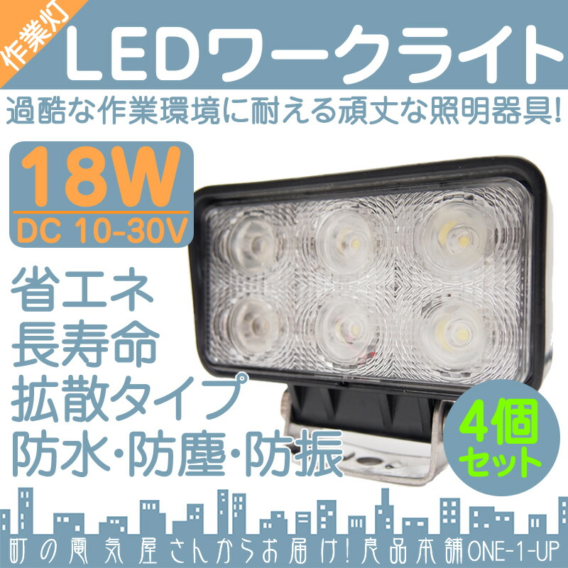 作業灯 LED LED作業灯 ワークライト LEDワークライト 【5台】10W12v