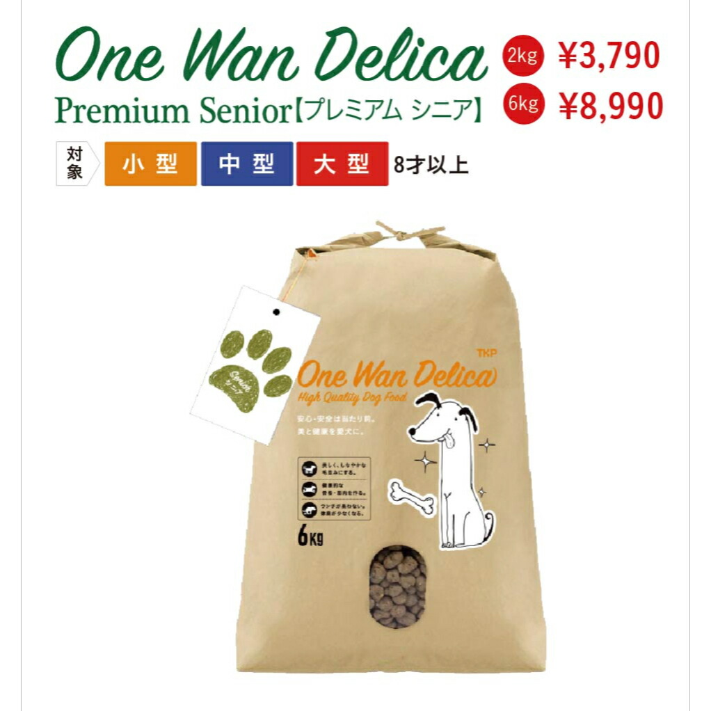 ドッグフード wanwan 楽天市場】【マラソン期間ポイント10倍＆111円OFFクーポンあり