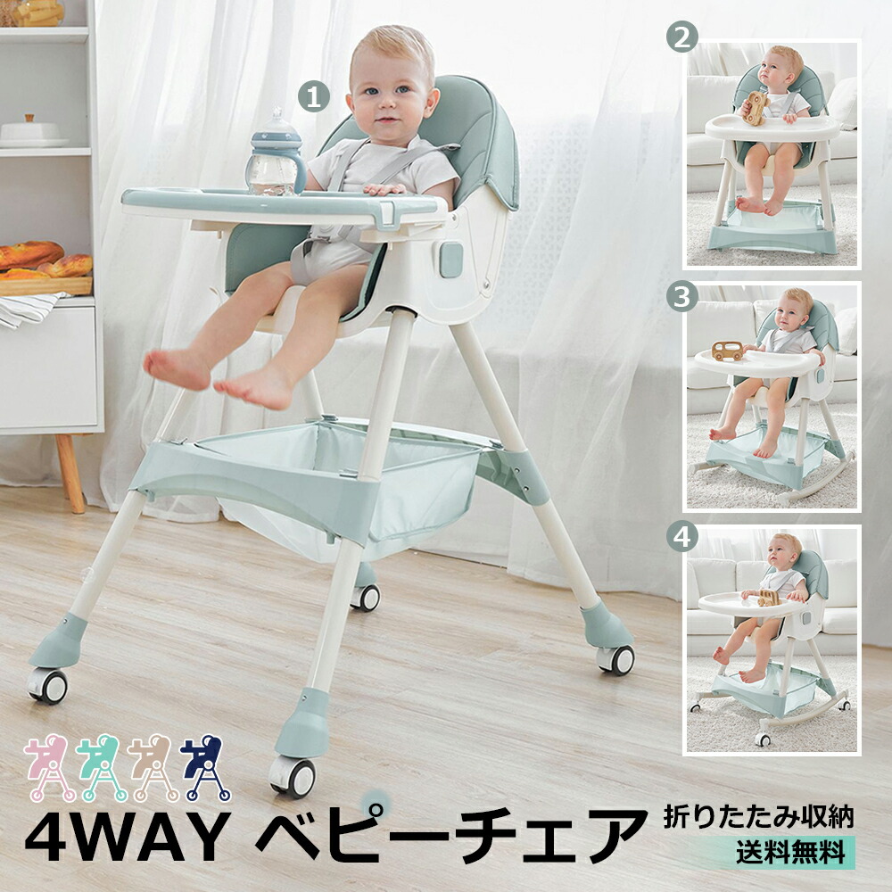 【期間限定5%OFF】『送料無料』子供用チェア テーブル付き ベビーチェア 子供 高さ調節 テーブル 落下防止 ダイニング ダイニングチェア 食事用